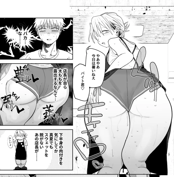 豊ッ尻ッ蒸ッ 