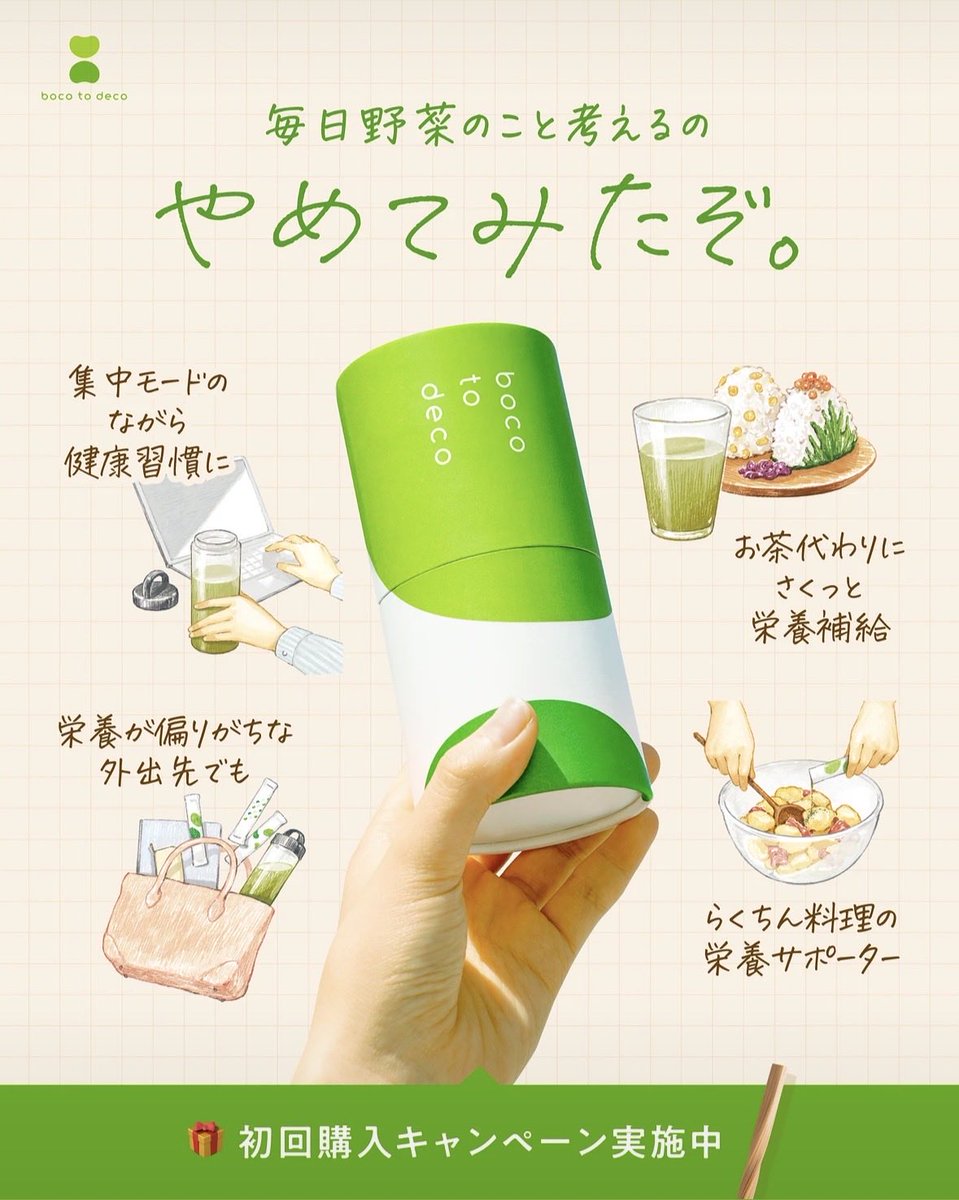 moka_famm's tweet image. こういう手書きみたいなフォント好きなんだよな〜🥹

全体的に柔らかいトンマナだし、
なんだか健康になれそう〜🥳

#素敵なデザイン