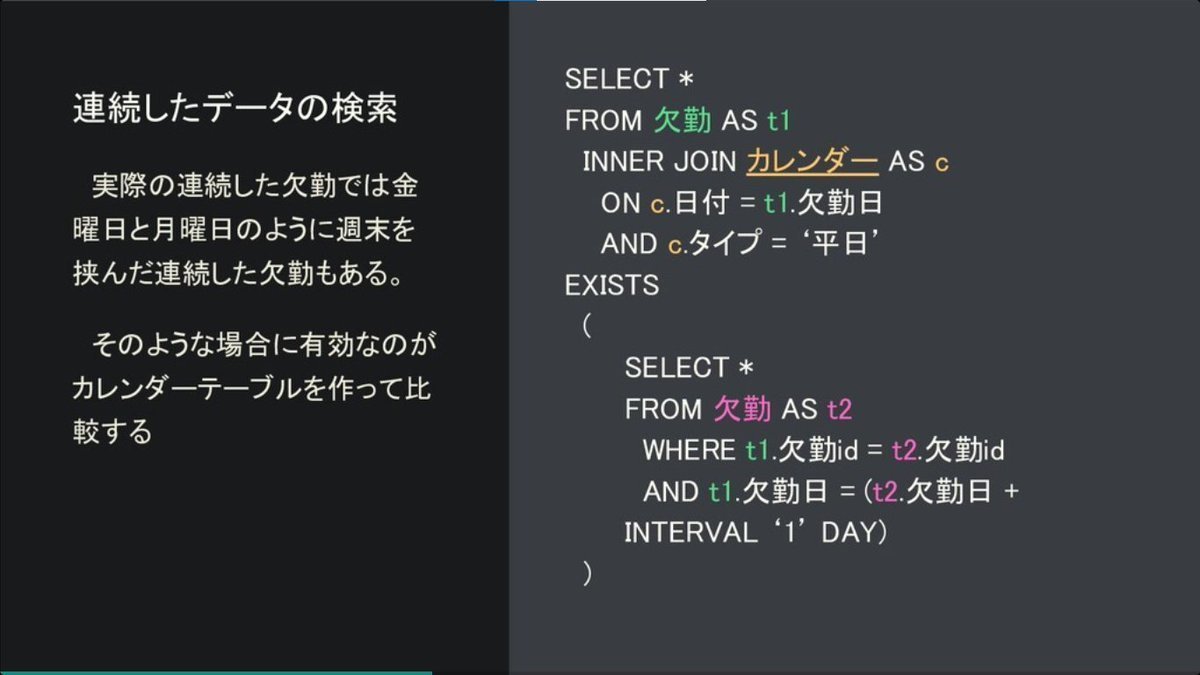 developer_quant's tweet image. SQLの実践的なTipsがまとまっているスライド。

実際に使うSQLの書き方 徹底解説
speakerdeck.com/soudai/pgcon21…

・SQLの基本的な知識
・分析クエリでよく使う構文
・大規模な集計を高速化するコツ