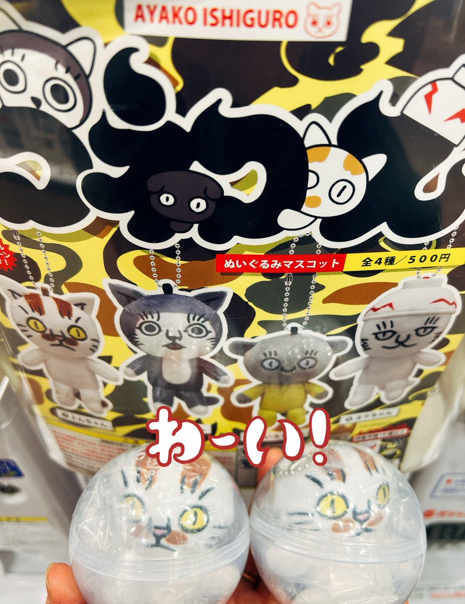 【石黒亜矢子/ぬいぐるみ3体セット】【新品未開封】 石黒亜矢子/ぬいぐるみ3体セット】【新品未開封】 - メルカリ