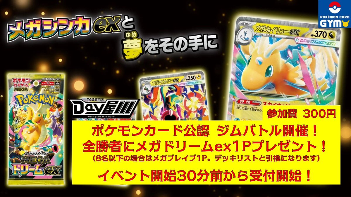カードショップ♦︎legacy他の方の購入は、ご遠慮下さいMEGAドリーム