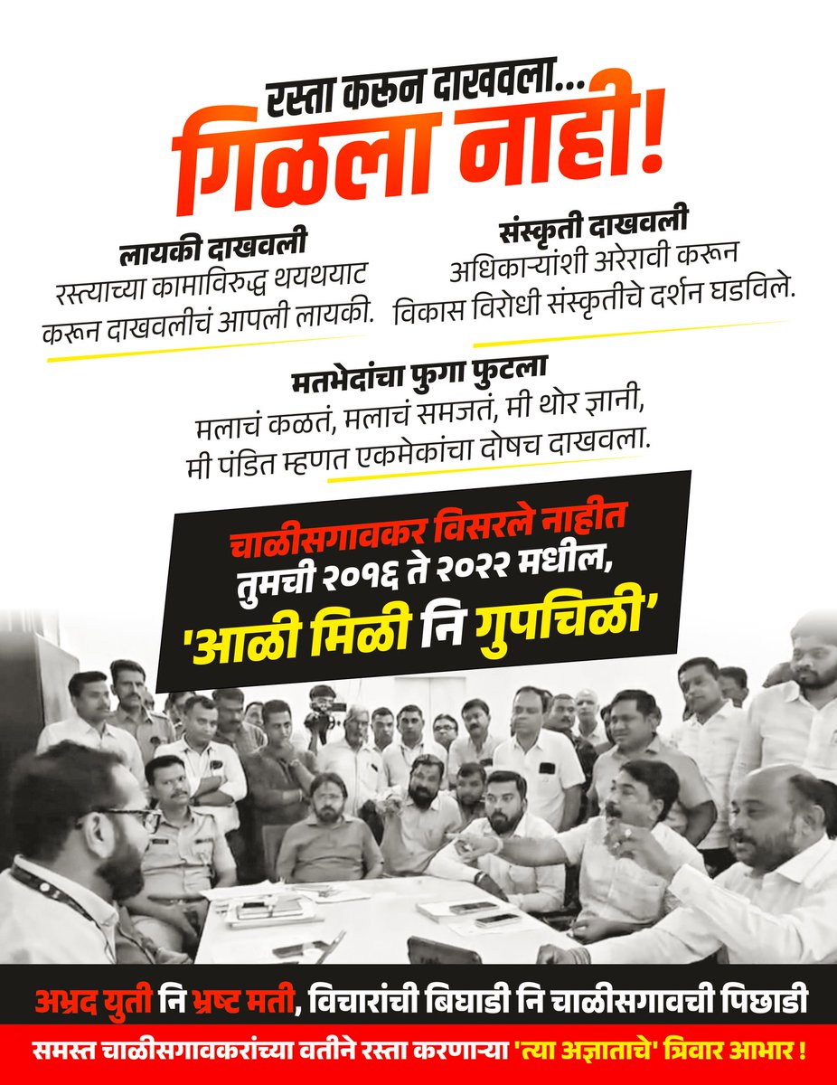 रस्ता करून दाखवला.... गिळला नाही! 🚧