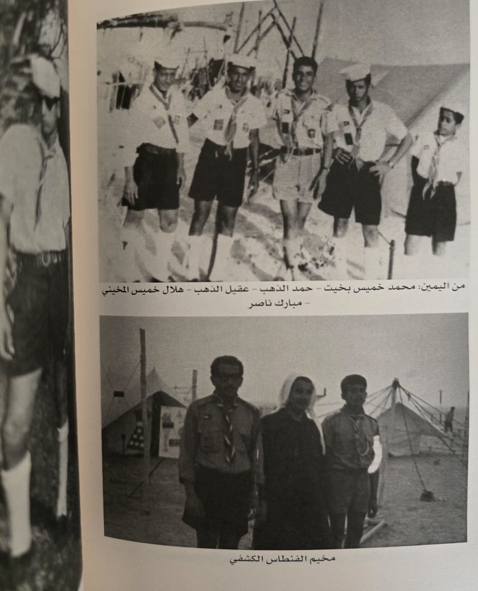 كتاب فيه معلومات ثمينة عن الوجود العماني في #الكويت الحبيبة، بقلم الصديق الكويتي عبد العزيز الصوري (الصوري نسبة إلى أجداده الأوائل من مدينة صور العمانية).
الكتاب مهم ويوثق أسباب هجرة العمانيين للكويت وتأثيرهم قبل عام 1970م.
#معرض_الكويت_الدولي_للكتاب