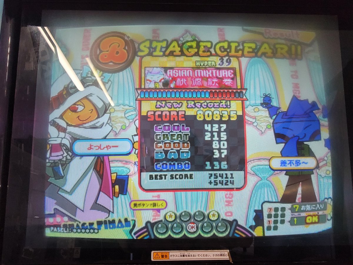 Post by （*' '*)=͟͟͞┏┛豆助┗┓ on X: 今日のポップン⑥