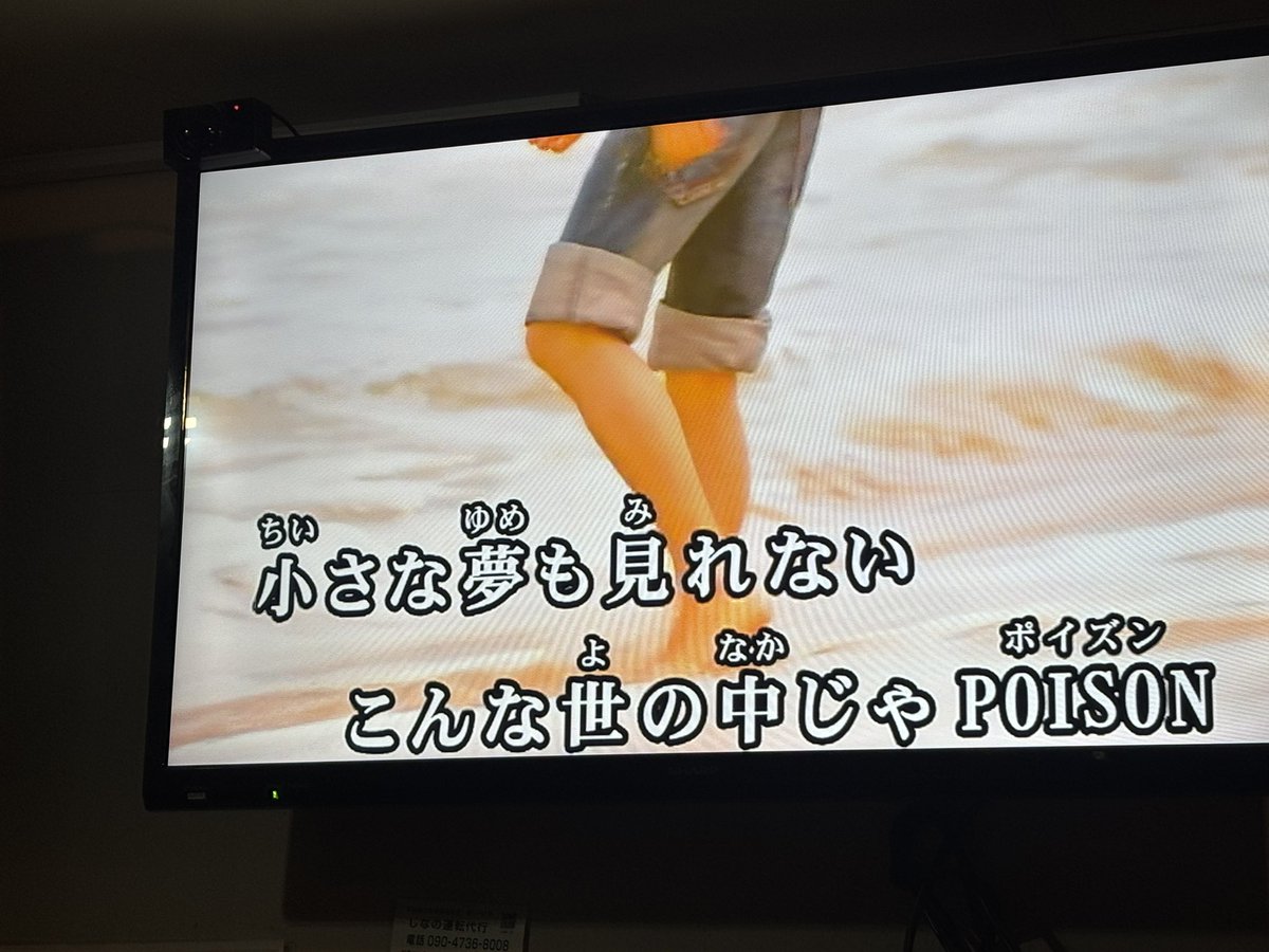 i_to_u____'s tweet image. 水戸の銀座で
小さな夢も見れない
こんな世の中じゃ
poison🎵