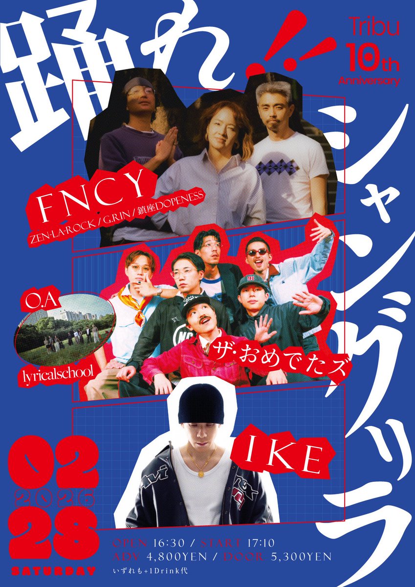 🎫チケット抽選受付中！🎫