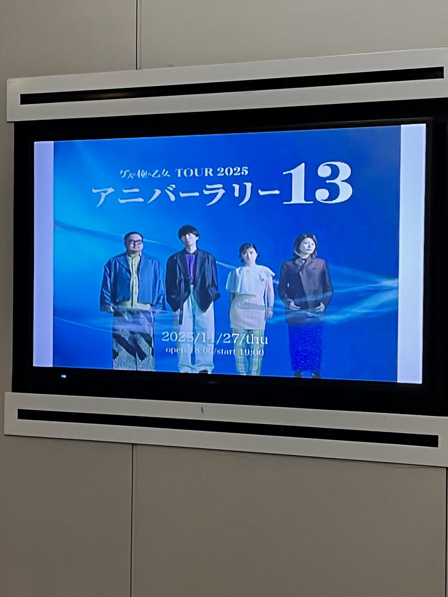 otv52p's tweet photo. 『 ゲスの極み乙女 TOUR 2025
アニバーラリー 13 』
最高の極み乙女でした！！
IN なんばHatch https://t.co/YQqjCEQFSd