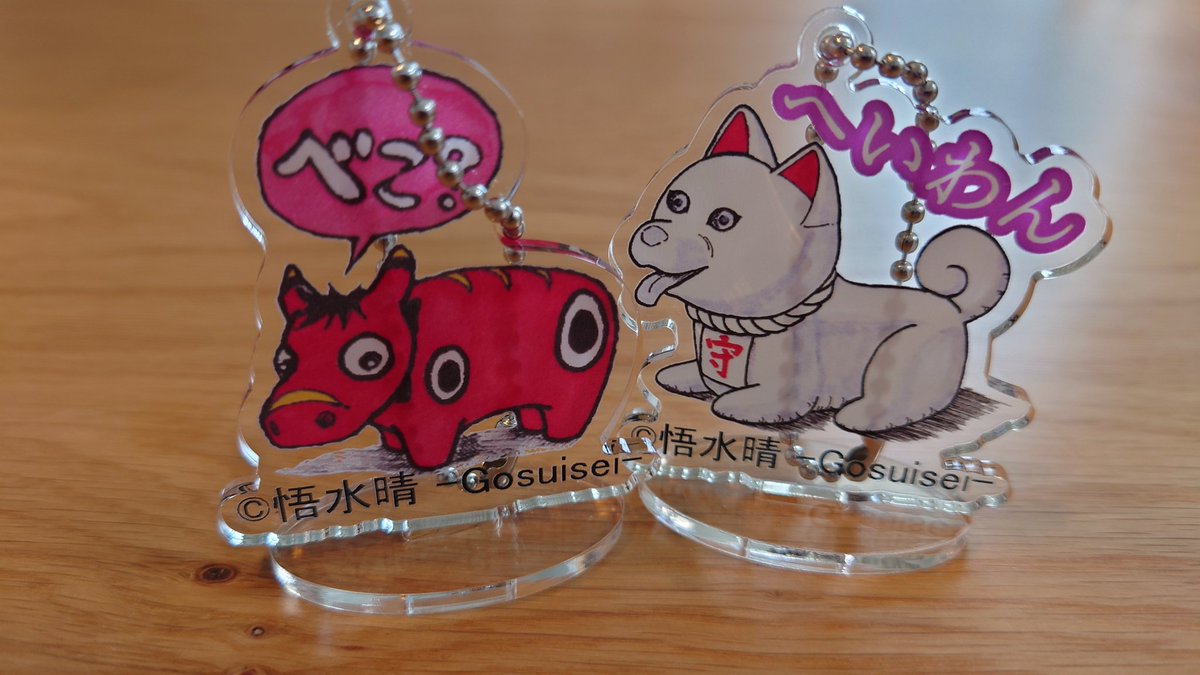 GOSUISEI_'s tweet image. 28㈮29㈯の #TheCreators に向け名刺やパンフレット、一部展示物 #あかべこ バッグに荷入れ準備完了。
初参加で右も左もわからないままですがよろしくお願いしますm(_ _)m