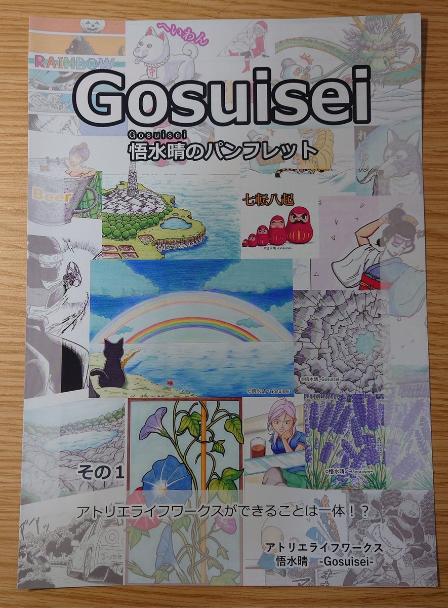 GOSUISEI_'s tweet image. 28㈮29㈯の #TheCreators に向け名刺やパンフレット、一部展示物 #あかべこ バッグに荷入れ準備完了。
初参加で右も左もわからないままですがよろしくお願いしますm(_ _)m