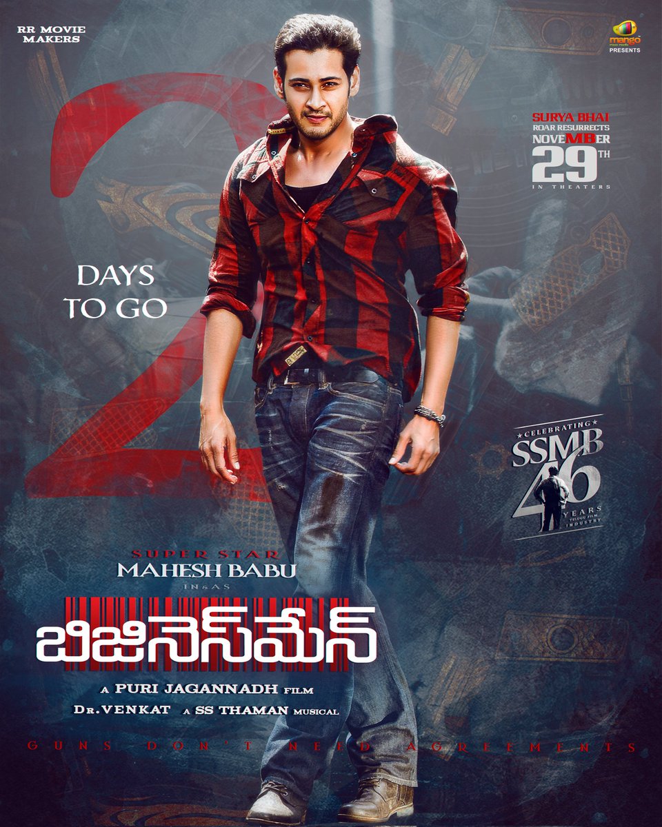 Businessman4K's tweet image. Surya Bhai Dandha begins in just 2 days! 💥

#Businessman4K 🎟️ bit.ly/BusinessManBMS

#Businessman Grand Re-Release from noveMBer 29th, 2025 🦁 

#BusinessmanReRelease
Superstar @urstrulyMahesh @MsKajalAggarwal #PuriJagannadh @musicthaman #RRMakers @adityamusic @MangoMassMedia…