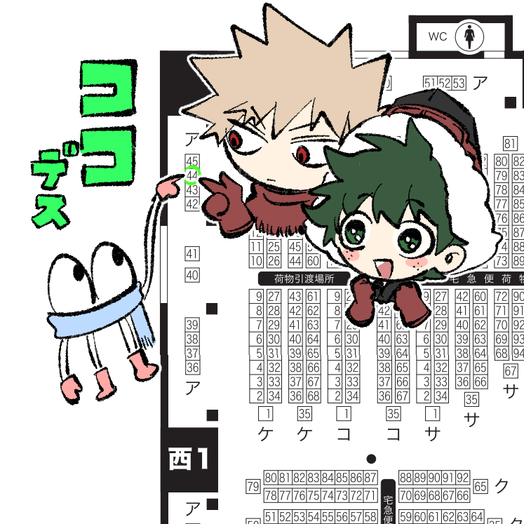 あじのり🍢西1ア44b (@ajinori_man) / Posts / X