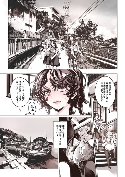 因習島に赴任して来た先生 