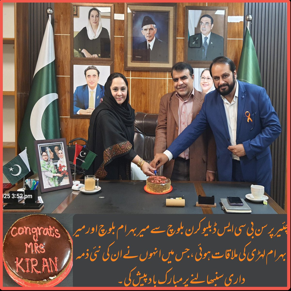 Chairperson BCSW Kiran Baloch met with Mir Behram Baloch and Mir Behram Lehri, who congratulated her on assuming her new office responsibilities.
#KiranBaloch
#womenempowerment
<a href="/KiranBalochPPP/">Kiran Baloch🇱🇾</a> 
<a href="/mirbehramb/">Mir Behram Baloch</a> 
<a href="/PPP_Org/">Pakistan Peoples Party - PPP</a> 
<a href="/MediaCellPPP/">PPP</a>