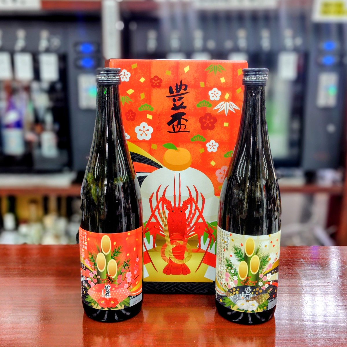 青森 三浦酒造 豊盃 純米大吟醸 門松 入荷しました。 豊盃があれば