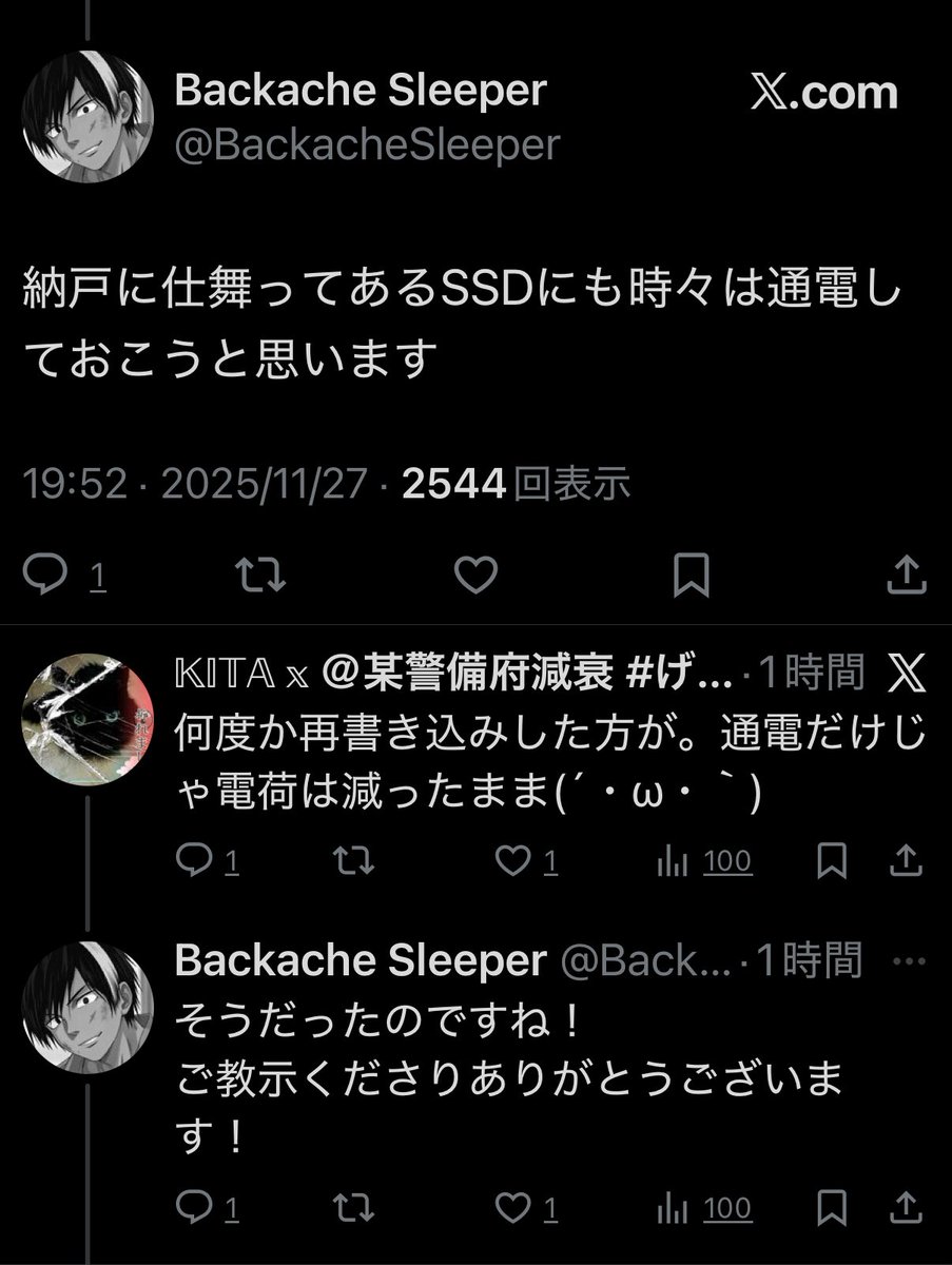 t_watson's tweet image. この方達「納戸」とか「何度」とかやりとりされててNANDだけにですよね？え、すご