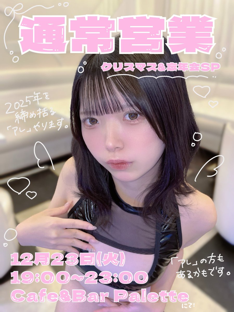 CRマキシマムザえむてん (@Ux_xUmm_) / Posts / X