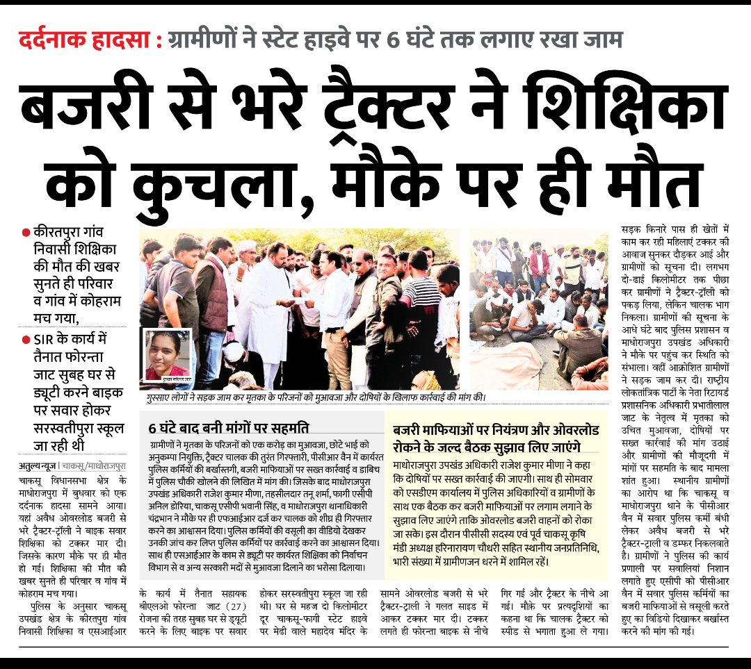 NARENDRA SHARMA tweet media