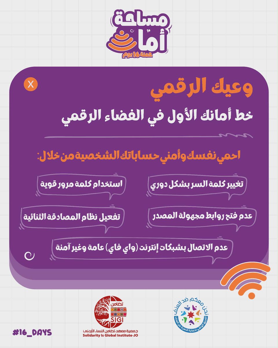 تضامن/SIGI tweet media