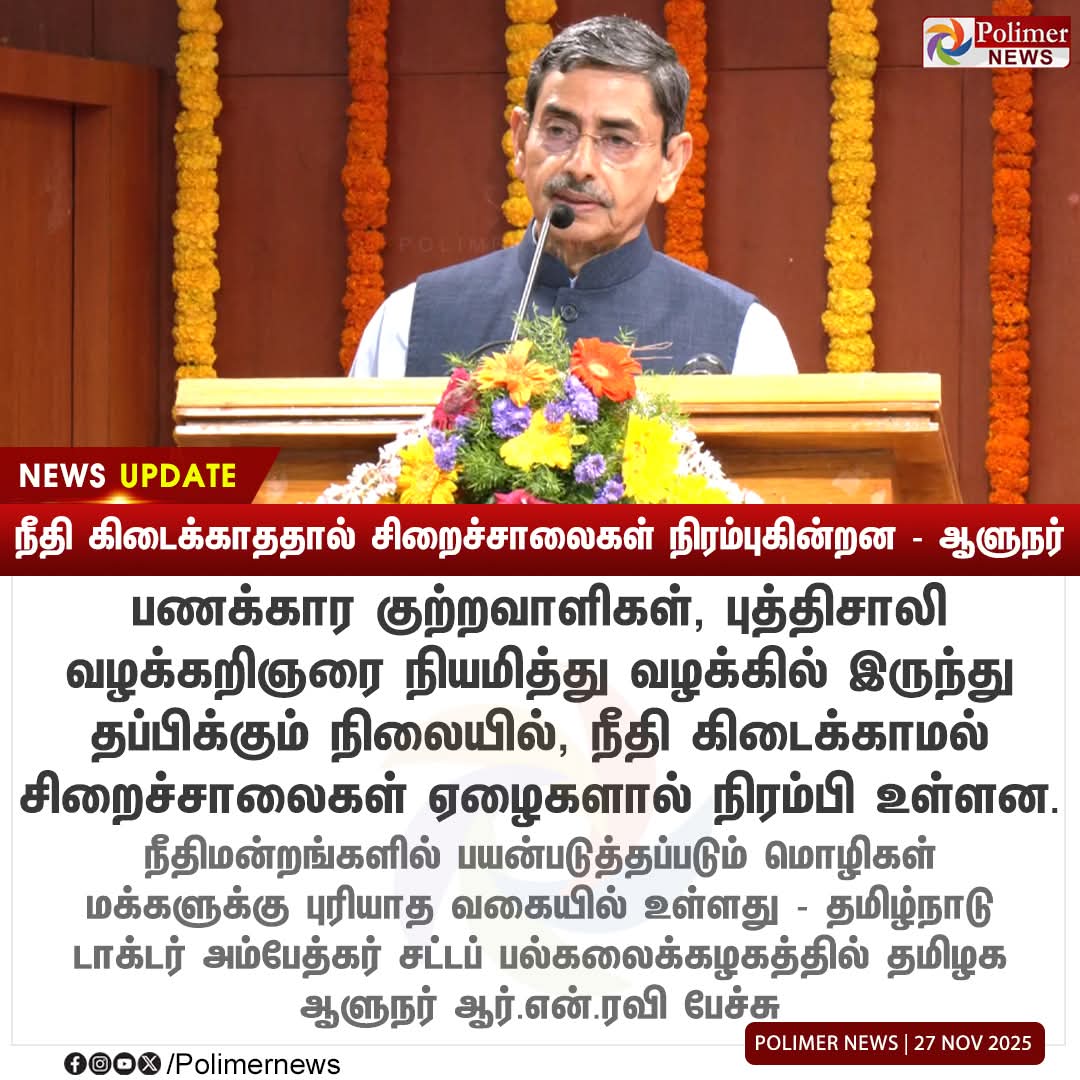 tadarahim_offic's tweet image. பரவாயில்லை சில நேரங்களில் தமிழக ஆளுநர் உண்மையை பேசி விடுகிறார்..

பிரதமர் உள்துறை அமைச்சர் உட்பட பாஜக தலைவர்கள் முஸ்லிம்களுக்கு எதிரான குஜராத் கலவரத்தில் பண பலம் அரசியல் பலம் கொண்டு தப்பித்தது பற்றி பேசி உள்ளார்..