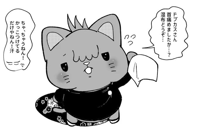 珍しく優しいめぐにゃんさん 