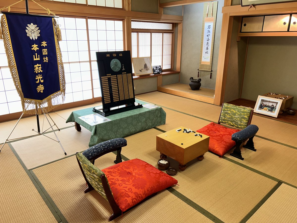 JGOF_IGO's tweet photo. 【残り4日】
今年のクラファンでしか体験できない “特別ツアー” を再紹介！

📍 柴又つるりん特別ツアー（鶴山八段・林八段）
📍 京都・寂光寺 本因坊ゆかりの文化体験ツアー（今村九段・瀬戸八段）

柴又・山本亭でのひと休みや、寂光寺での指導碁や特別拝観など、ここでしか味わえない”特別な時間”をご用意しています。

詳細はこちら
https://t.co/GkETqofEP1

いよいよ残り4日。日本の囲碁・ペア碁の未来のために、最後まで応援よろしくお願いいたします！

#囲碁 #ペア碁 #クラファン