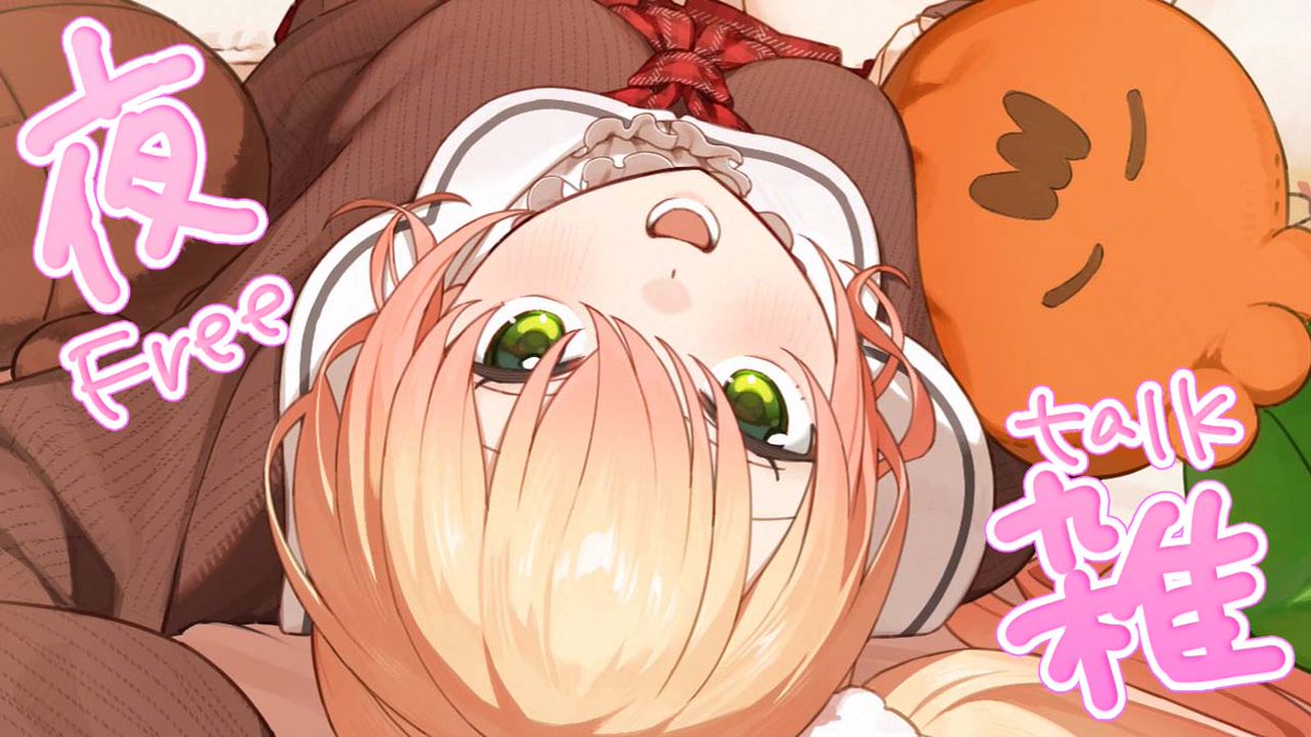 momosuzunene's tweet image. PM１０：００～✨

【速報】ワイ、ゲリラで枠を取ってしまう
寝る前にしゃべろーぜ！

配信は🈁👇
youtube.com/live/4aCb1Bj5p… @YouTubeより