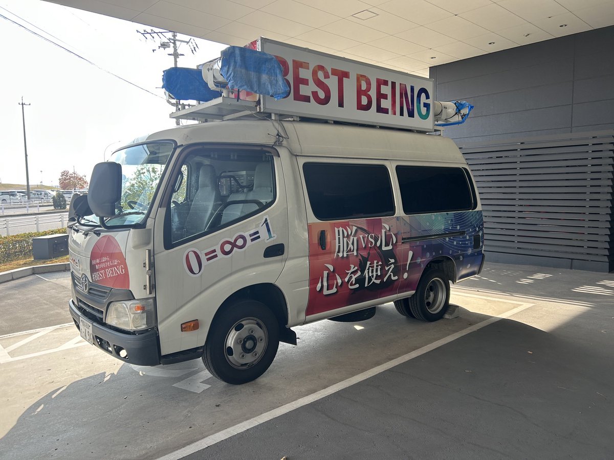 岸本真吾＠人類がワクワクでひとつになるその日を夢みて