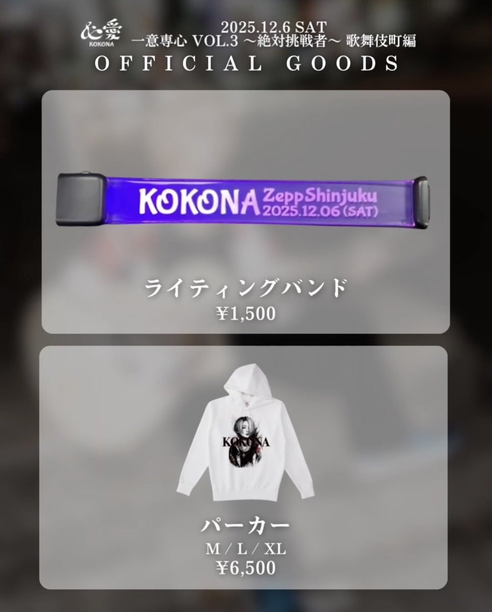 心愛 -KOKONA- (@0908_kokona) / Highlights / X