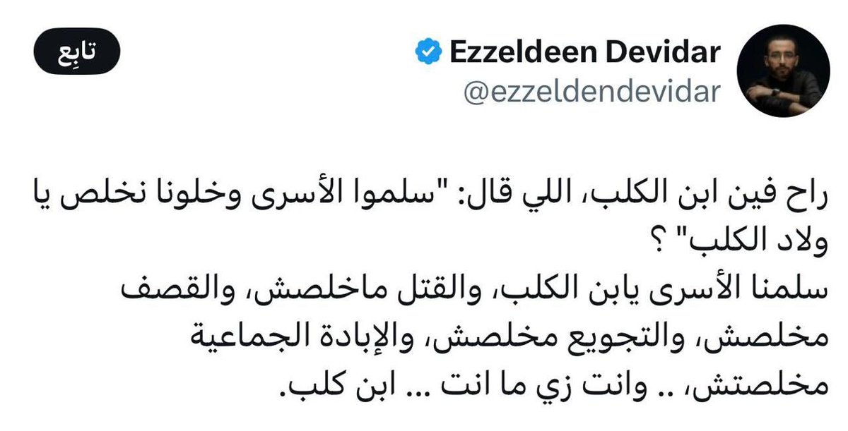 سؤال يطرح..
عنجد وينه ؟