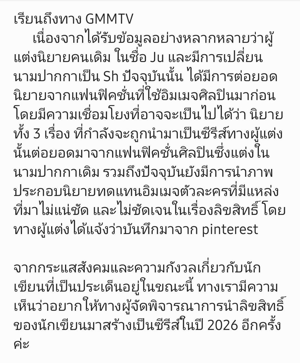 ndada242436941's tweet image. ตอนนี้อยากจะฝากถึงทั้งทีมผู้จัด ผกก หรือใครก็ได้ ให้เทคแอคชั่นเรื่องนี้ทีค่ะ คือออกมาบอกสักนิดก็ได้ว่ามีการหารือหาข้อสรุปอะไรกันอยู่ ไม่ใช่เอาแต่เงียบไปแบบนี้ 3 ด้อมจะไม่ไหวแล้วค่ะ 
@GMMTV