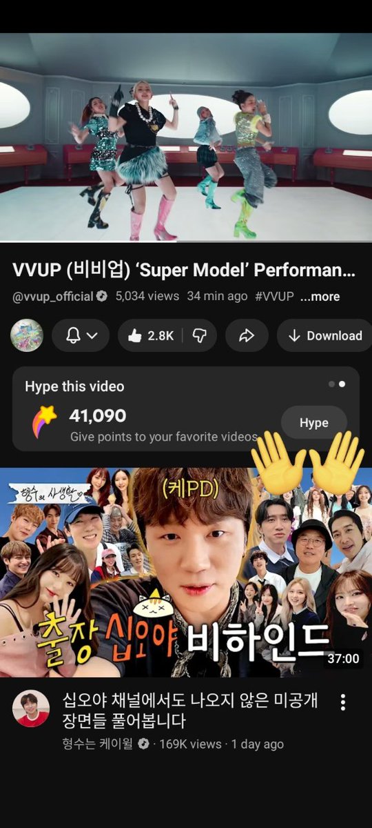 ulvx00's tweet image. guys if your comment section change as shown in the picture please follow the emoji instructions below and let&apos;s hype vvup comeback (all video yeah if change)

#VVUP #VVON #SuperModel