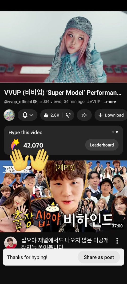 ulvx00's tweet image. guys if your comment section change as shown in the picture please follow the emoji instructions below and let&apos;s hype vvup comeback (all video yeah if change)

#VVUP #VVON #SuperModel