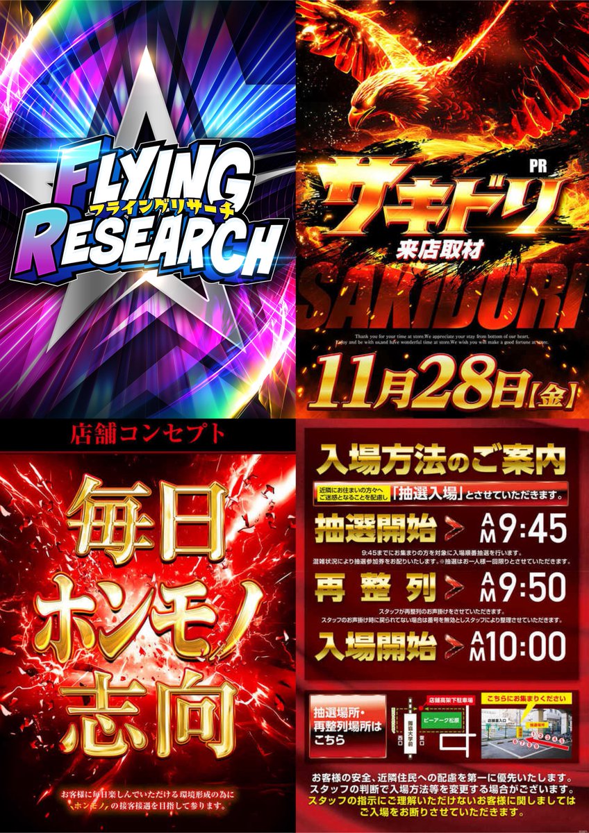 スロちゃん🌈パチスロ (@slot_channel_) / Posts / X