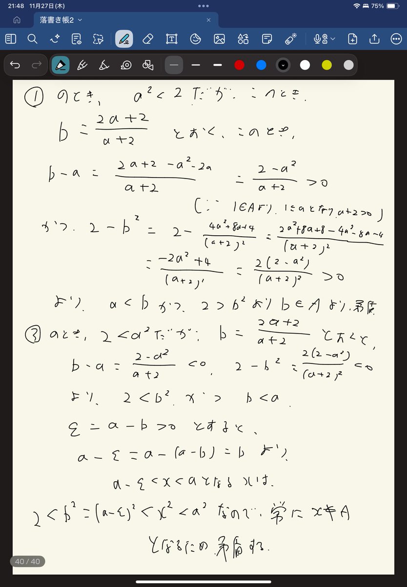 多分これで行けてるかな