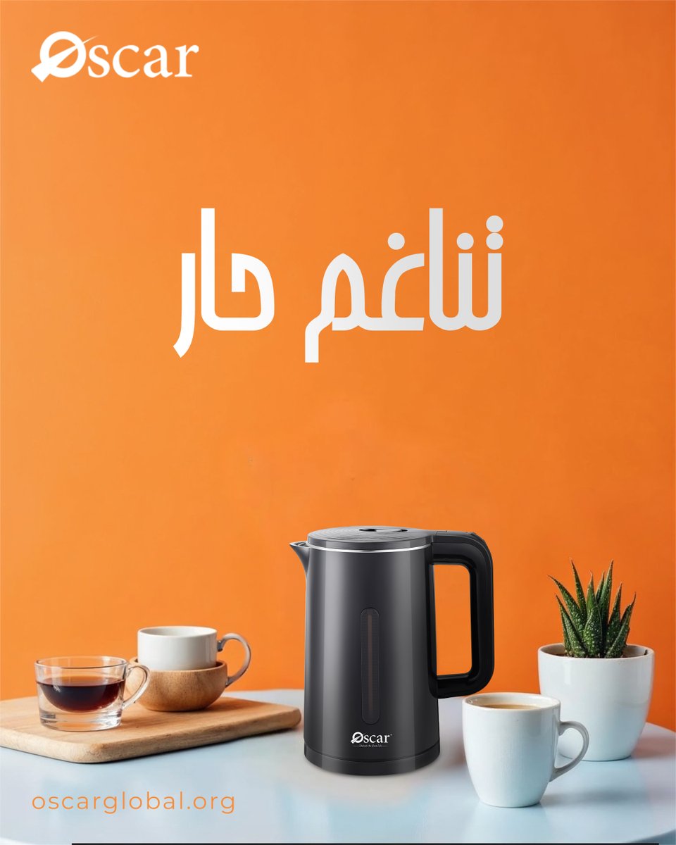 OscarGlobal_org's tweet image. دعي هذا الانسجام الساخن ينسجم في حياتك!

Let this hot harmony harmonize your life!

#oscar #smarthome #SmartKitchen #homeappliances #kitchengoals #bestquality #KitchenAppliances #kettle