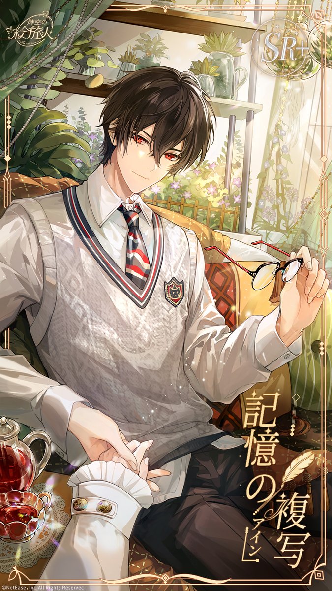 時空の絵旅人 アイン まとめ売り 時空の絵旅人【2024】アイン誕生日限定 BOX | Nekotani