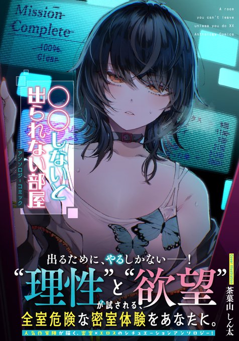 本日発売の「◯◯しないと出られない部屋アンソロジー」(株)KADOKAWA 電撃大王
漫画「締め切りだから仕方ない!」掲載されてます。

"例の部屋"に閉じ込められたアラサー成人向け漫画家先生に、大学生アシスタントくんが迫られる話です。
よろしくお願いします。 