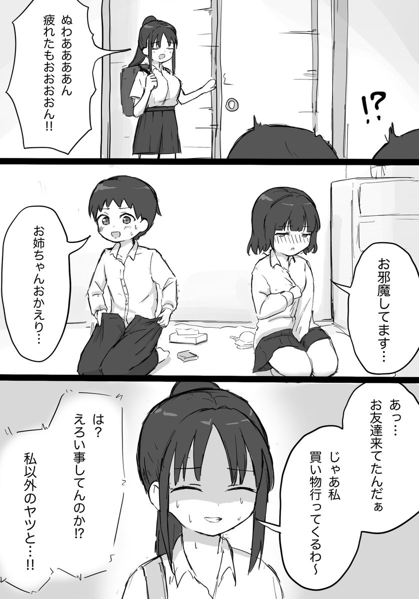 0256typeR's tweet image. 弟が何かやってた