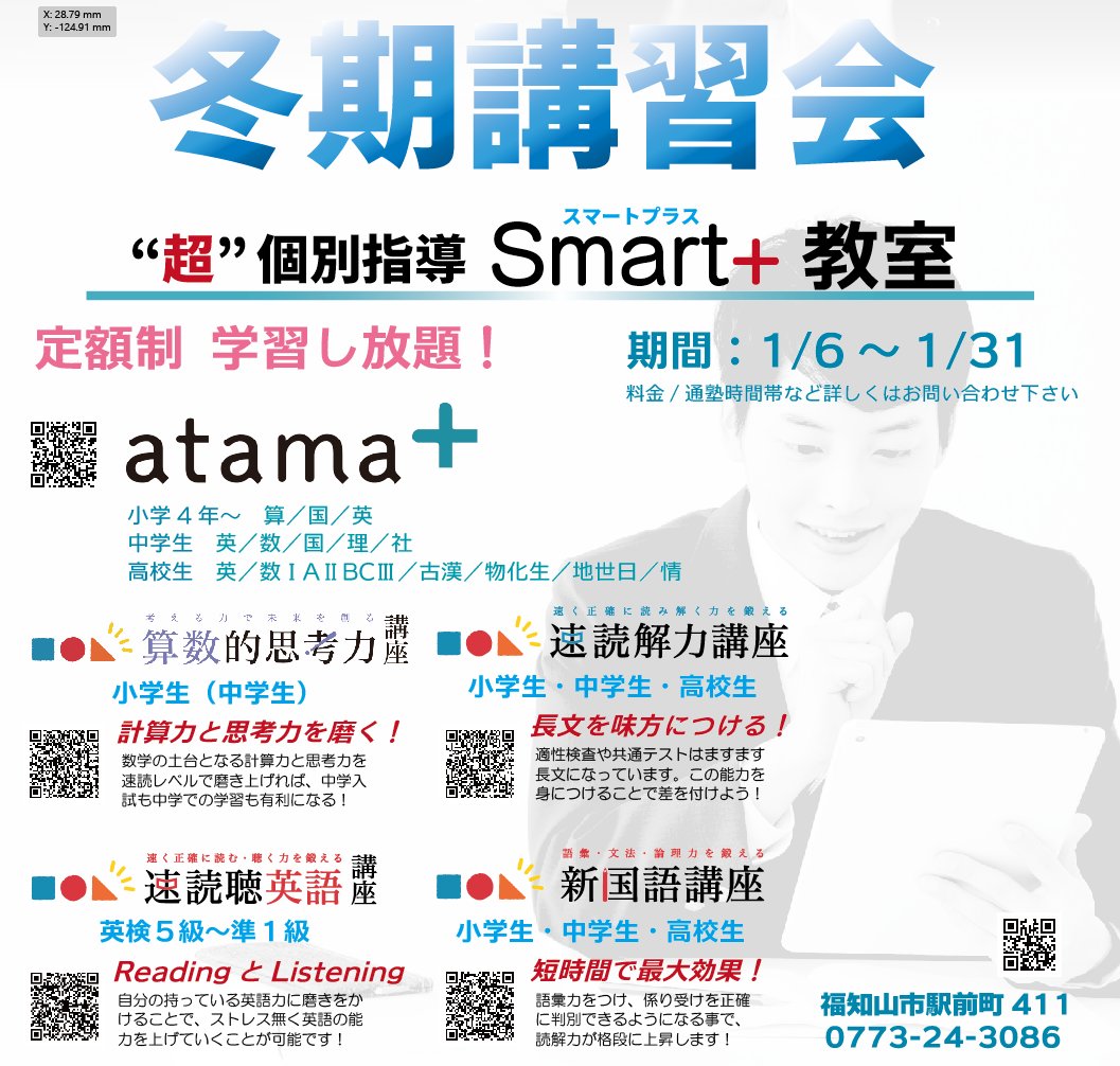 河合塾 1990年 冬季講習会 パンフレット 河合塾 1990年 冬季講習会