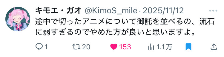 0mpdsr's tweet image. この辺の&quot;アニメ部顧問&quot;みたいな言葉にガチで薫陶を受けてるんよな