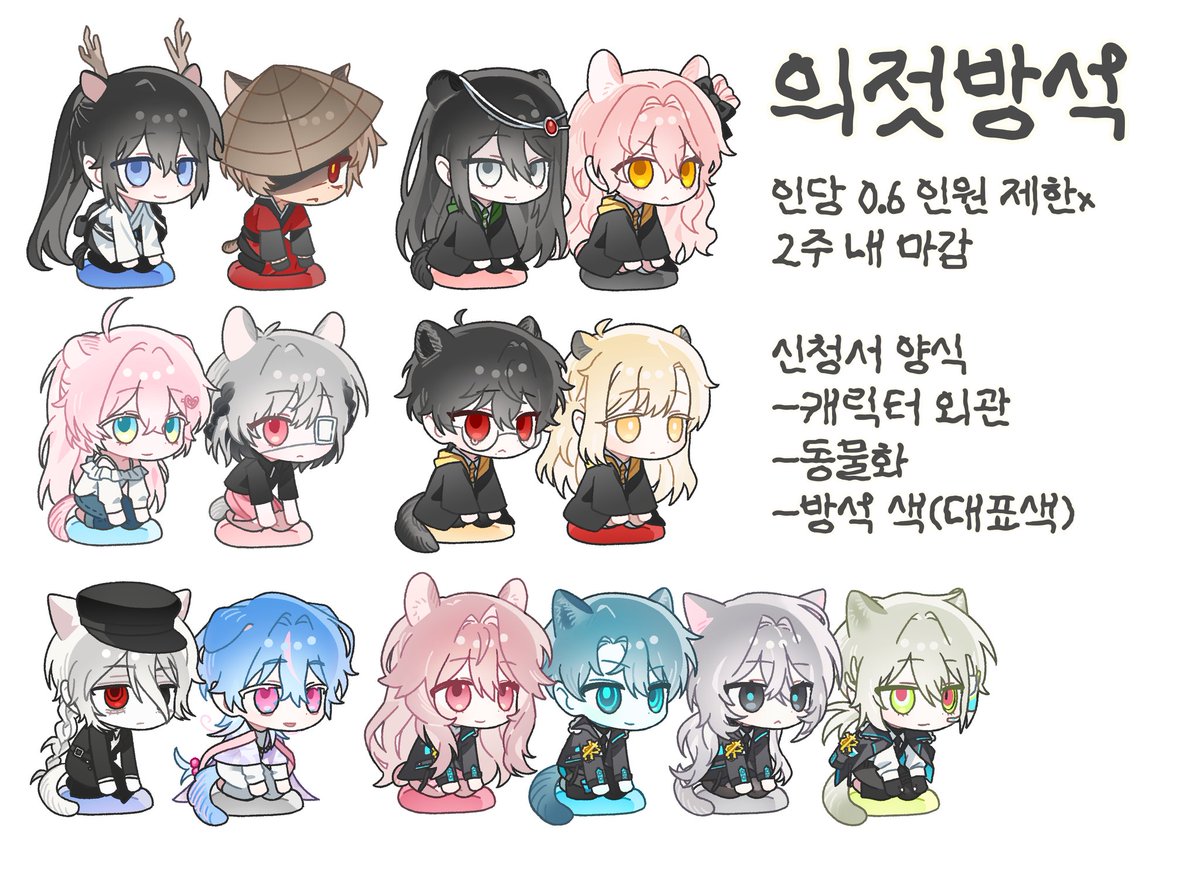 commission_chch's tweet photo. #커미션 #RT=💚

안녕하세요! 간단 SD 고정틀 <의젓방석> 커미션을 개장하였습니다🧶

자세한 사항
https://t.co/owzta0tVEc

문의 및 신청
https://t.co/trAokURKya https://t.co/XLVVRT18Ur