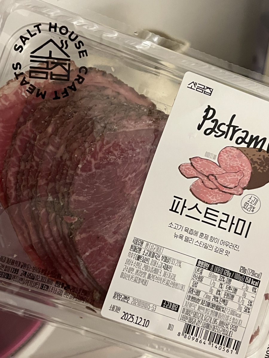소금집 파스트라미 완전 추천 샌드위치 만들어 먹을때 쓰면 훈제향 싹 돌고 안 짜고 풍미가 더 좋아져 컬리에서 파니까 샌드위치 광인이면 꼭 츄라이