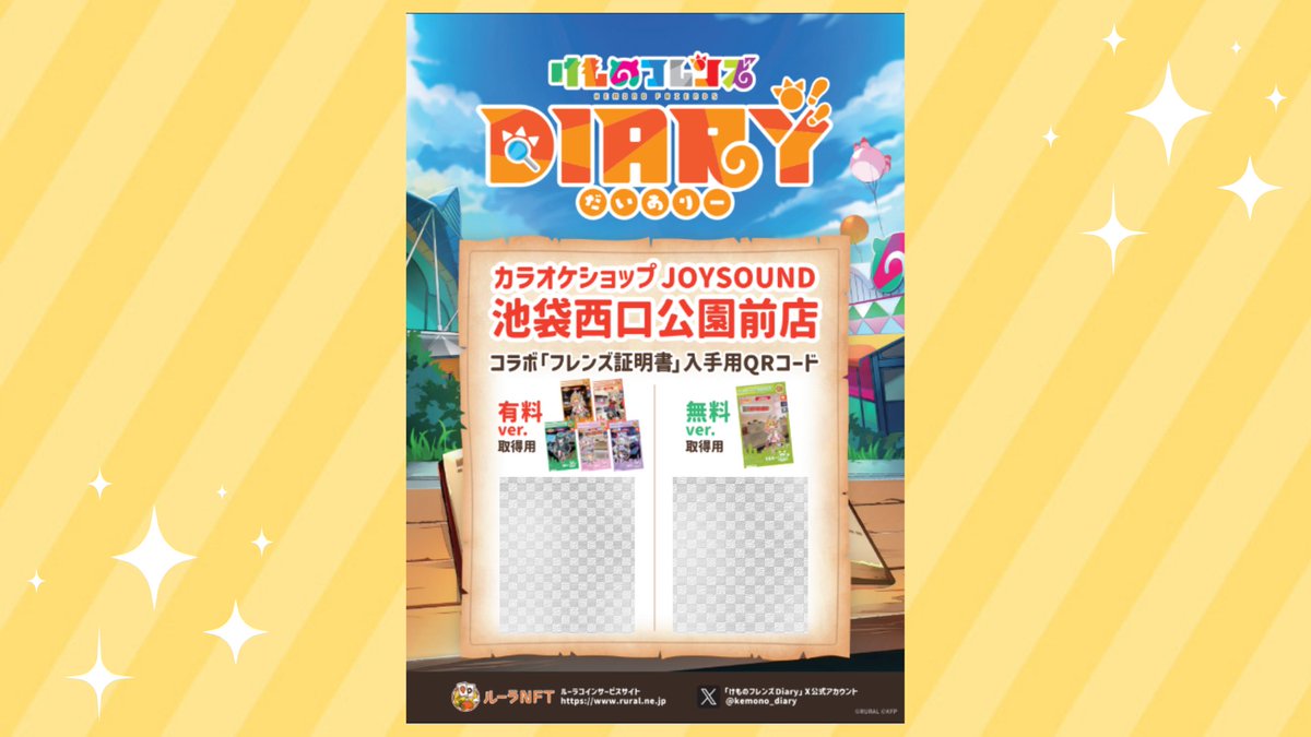 けものフレンズ 非売品ポスター けものフレンズ 販促非売品ポスター