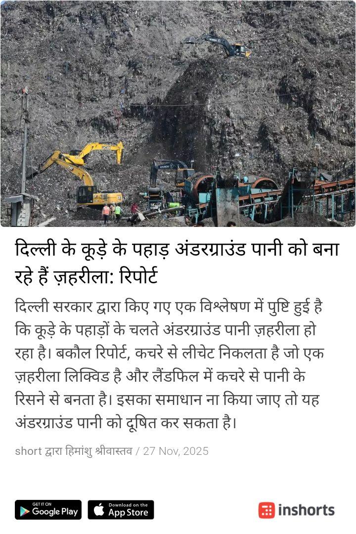 prakashpandey70's tweet image. रेखा गुप्ता के मंत्री तो इन पहाड़ों को रोज धमकाते हैं कि, उन्हें जाना पड़ेगा!!!! @NayakRagini