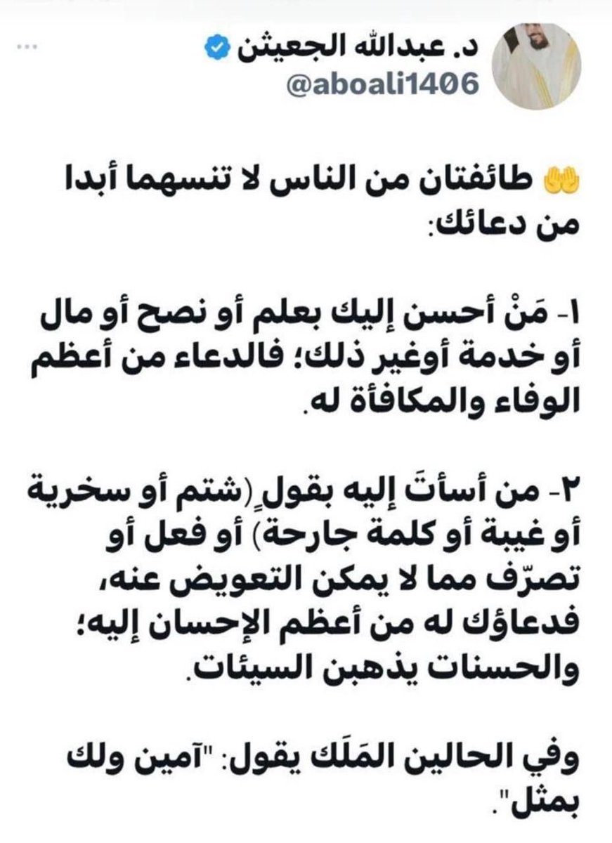 راجي عفو ربه (@saeed1232ty) on Twitter photo 