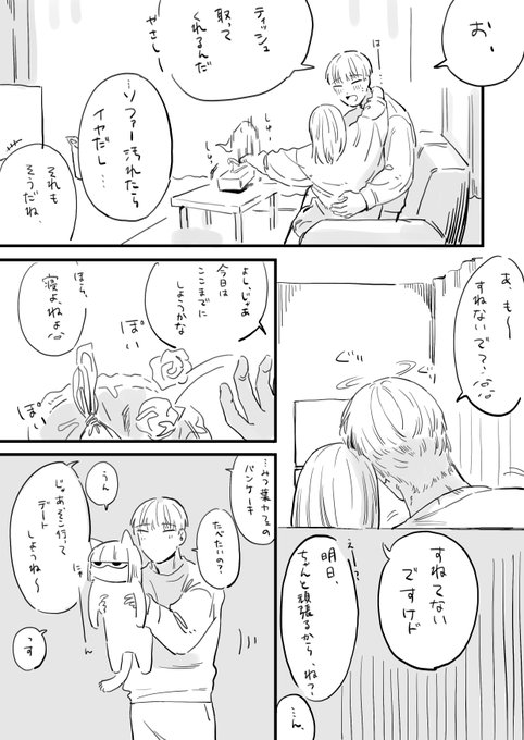 フジサキとオーナー 