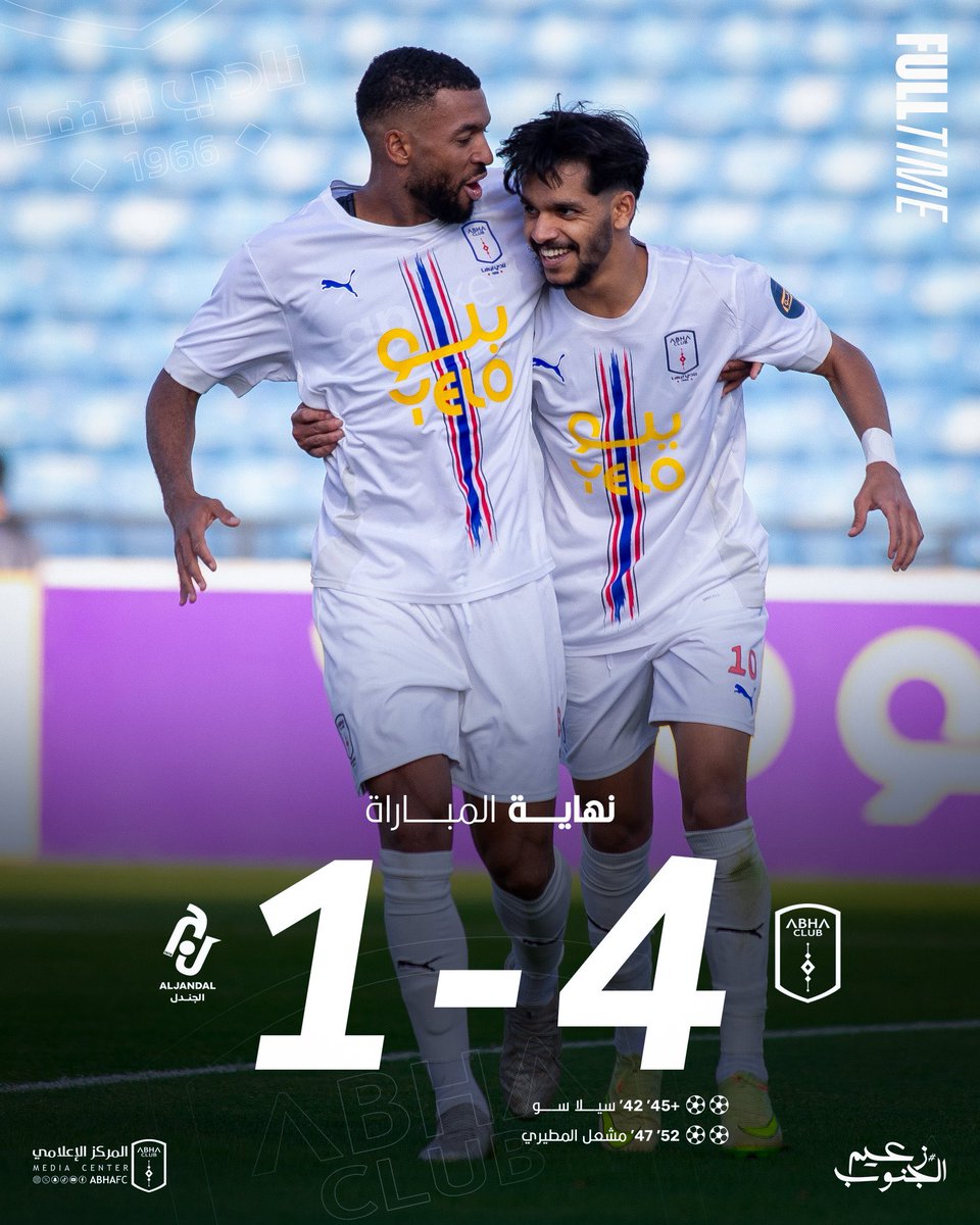 اول ماشفت التصاميم الجديده قلت اخيرا التصاميم عندنا تعدلت وكنت شاك لأن مايجي من مركزنا شي ممتاز 
الى ماعرفت انهم سارقين التصميم من نادي ابها 🙂😂

وش هالمركز اللي اخطائه اكثر من ابداعه!! 
طبعاً متجاوزين اخطاء كثيره من المركز لأن ملينا .