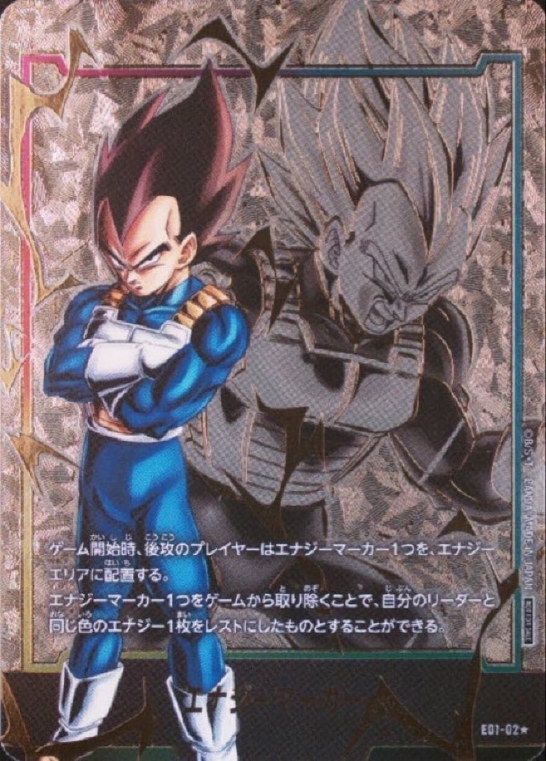 エナジーマーカー／ファイナルホープスラッシュ／かめはめ派／ファイナルフラッシュ エナジーマーカー／ファイナルホープスラッシュ／かめはめ派