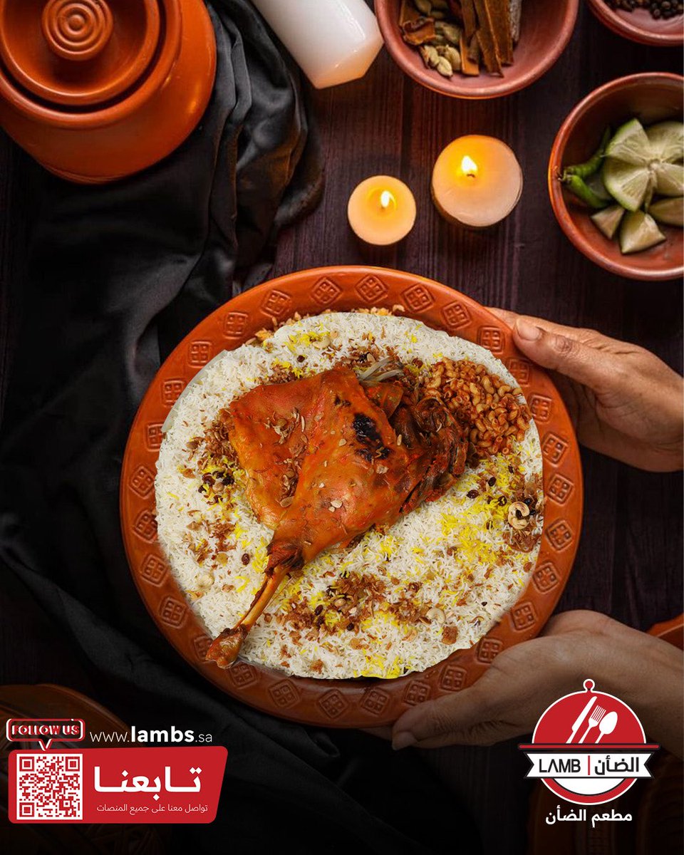 الرز أبيّض… واللحم يذوب من اللذة!
هذا مو مجرد طبق… هذا عزيمة بطعم الضيافة الأصيلة 🤤🔥
خذ لقمة وخلّ باقي العالم ينسى وجودك!
مطعم الضأن… إذا اشتهيت شي يشرّفك قدّام نفسك وضيوفك 👌