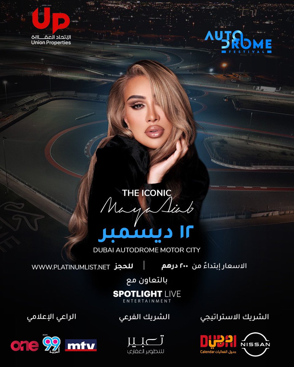 Maya Diab tweet media